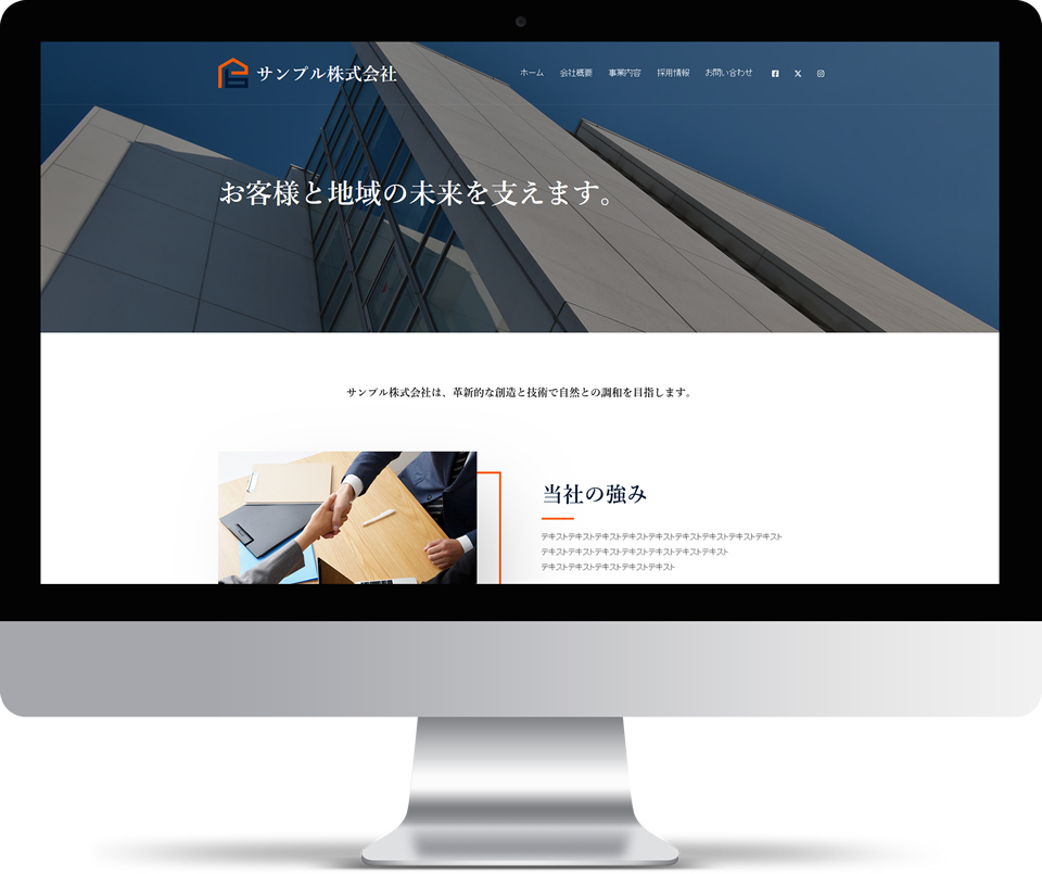 サンプル株式会社