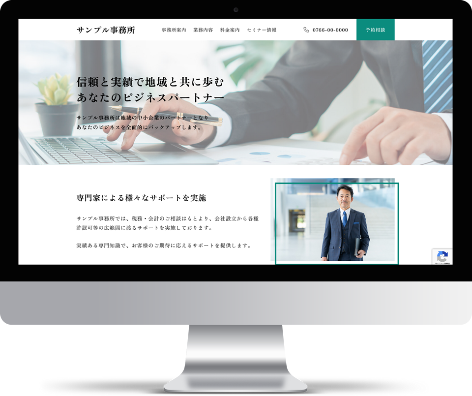 サンプル事務所